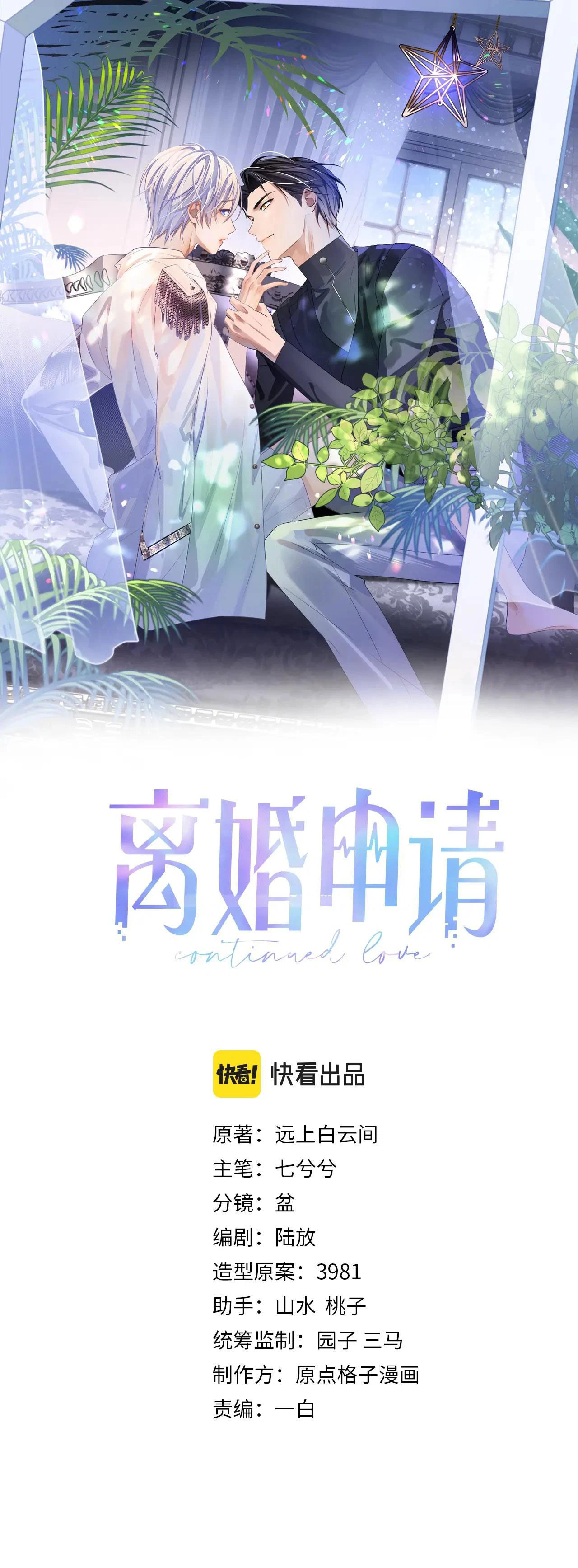 Đơn Xin Ly Hôn - Chap 27