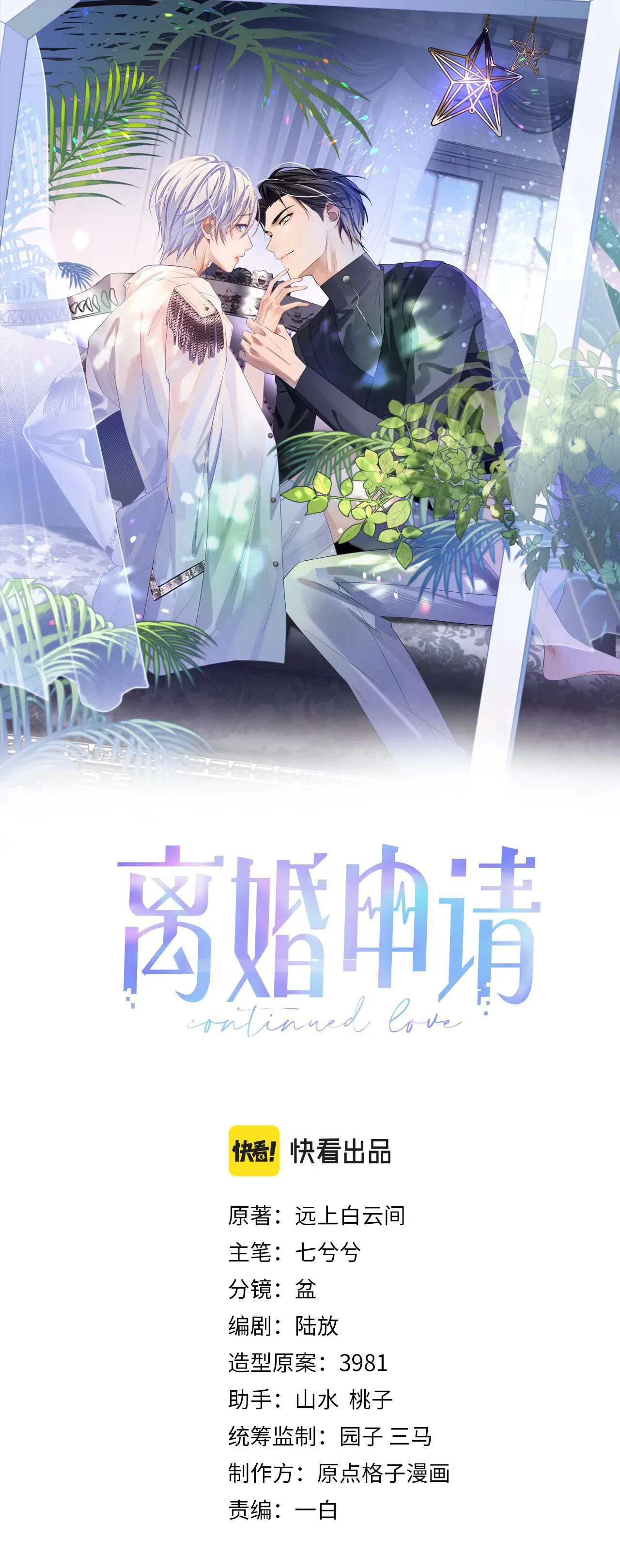 Đơn Xin Ly Hôn - Chap 29