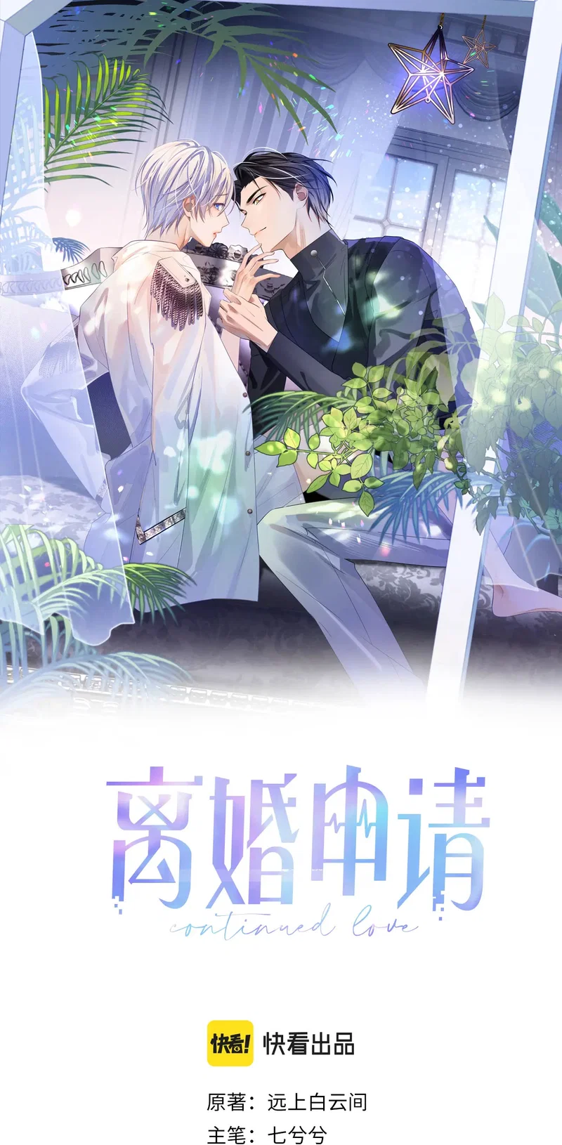 Đơn Xin Ly Hôn - Chap 40
