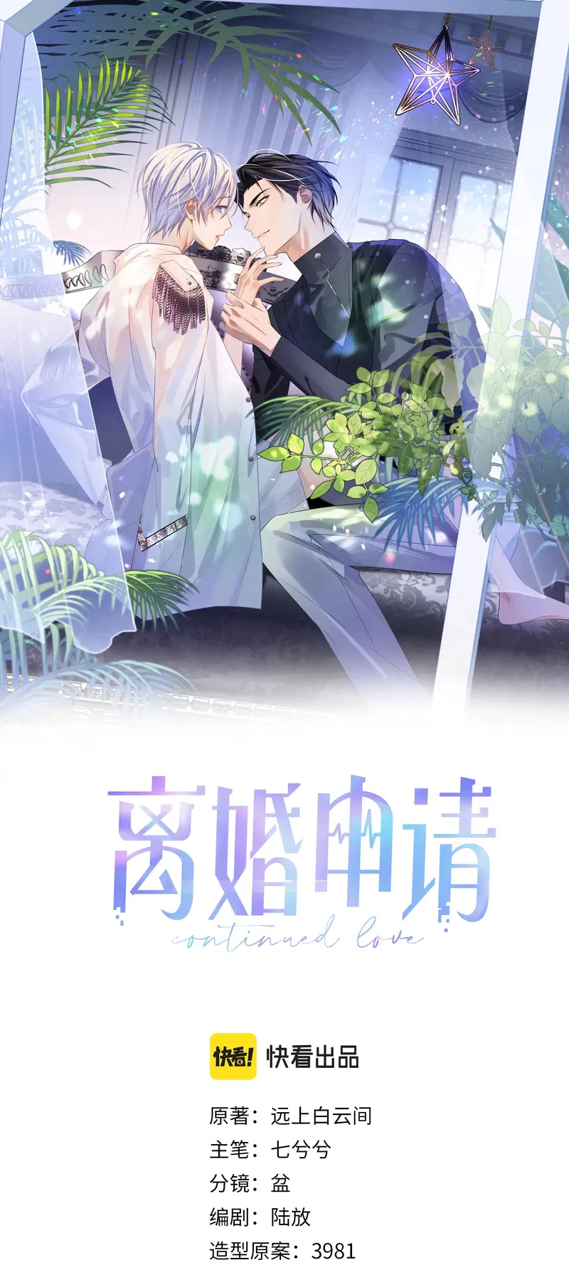 Đơn Xin Ly Hôn - Chap 42