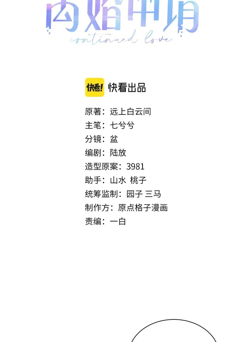 Đơn Xin Ly Hôn - Chap 54