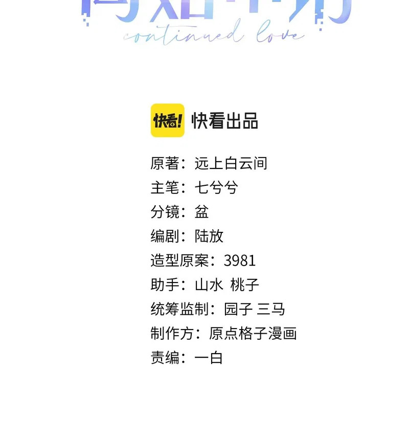 Đơn Xin Ly Hôn - Chap 56