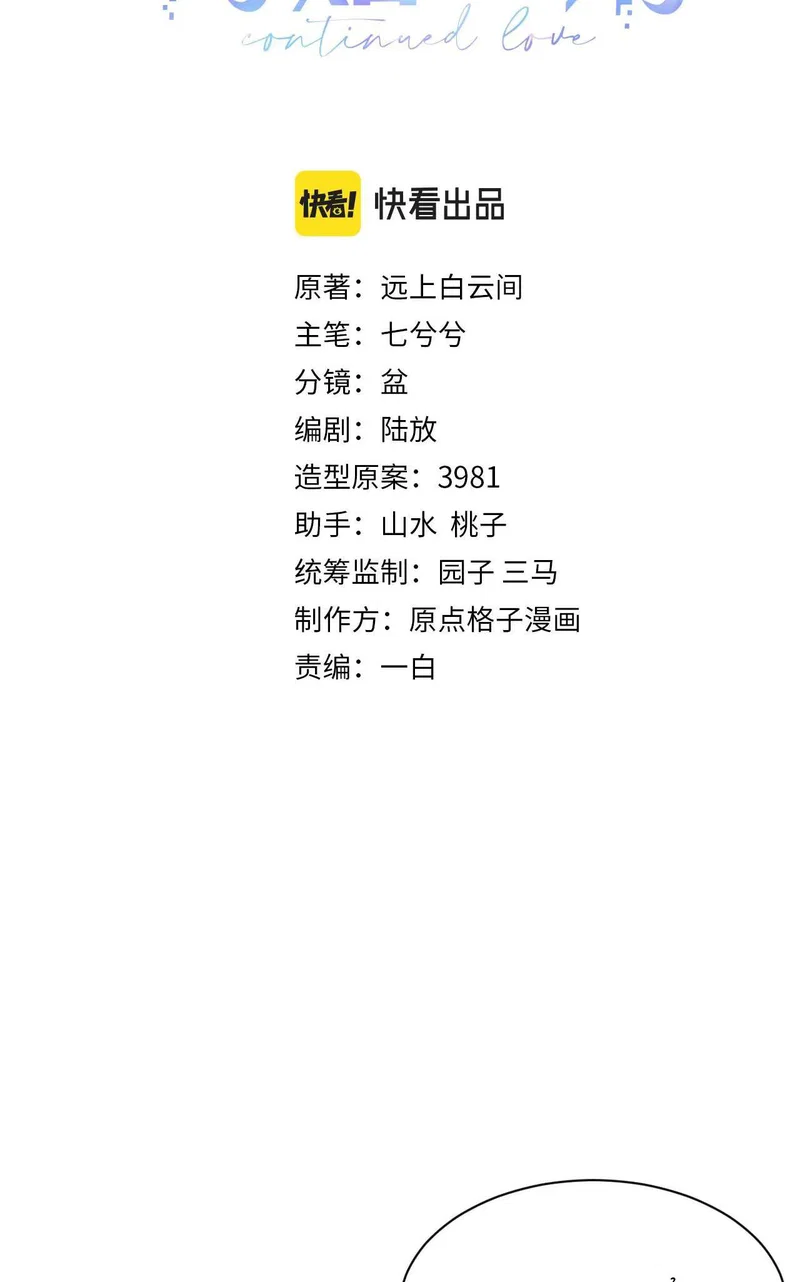 Đơn Xin Ly Hôn - Chap 60