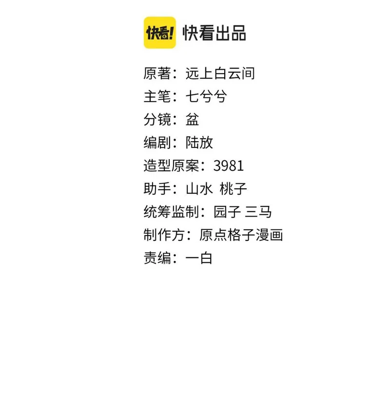 Đơn Xin Ly Hôn - Chap 62