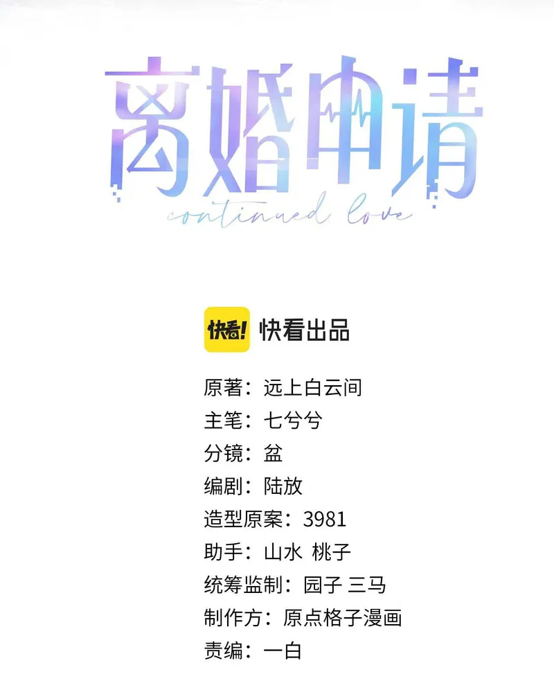 Đơn Xin Ly Hôn - Chap 63