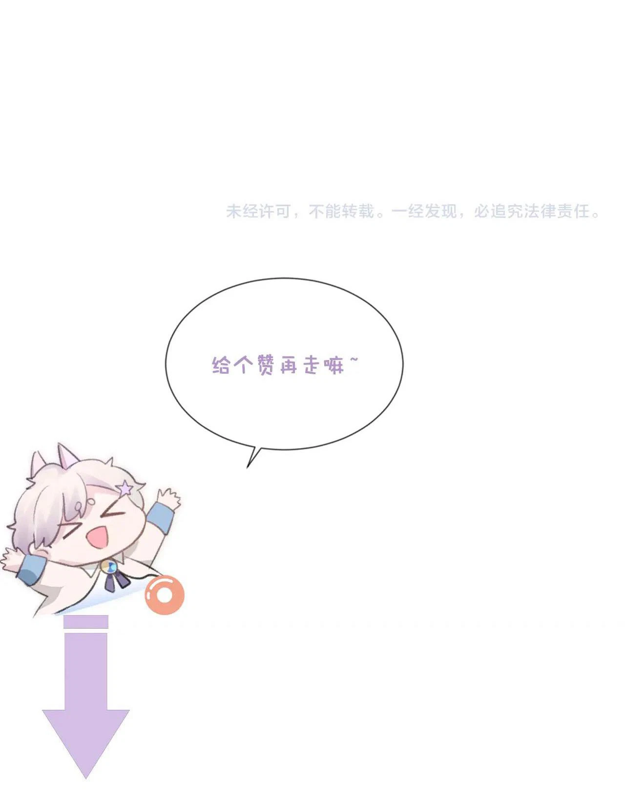 Đơn Xin Ly Hôn - Chap 64