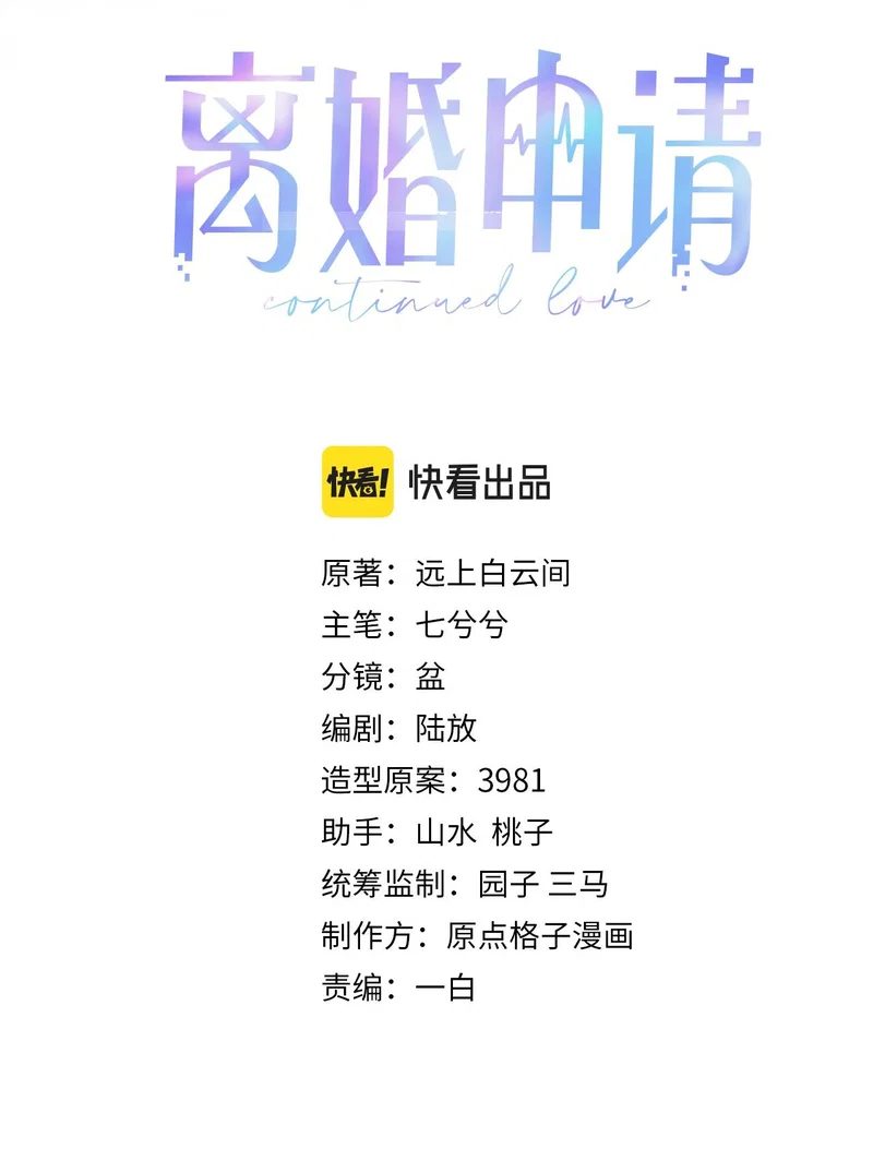 Đơn Xin Ly Hôn - Chap 69