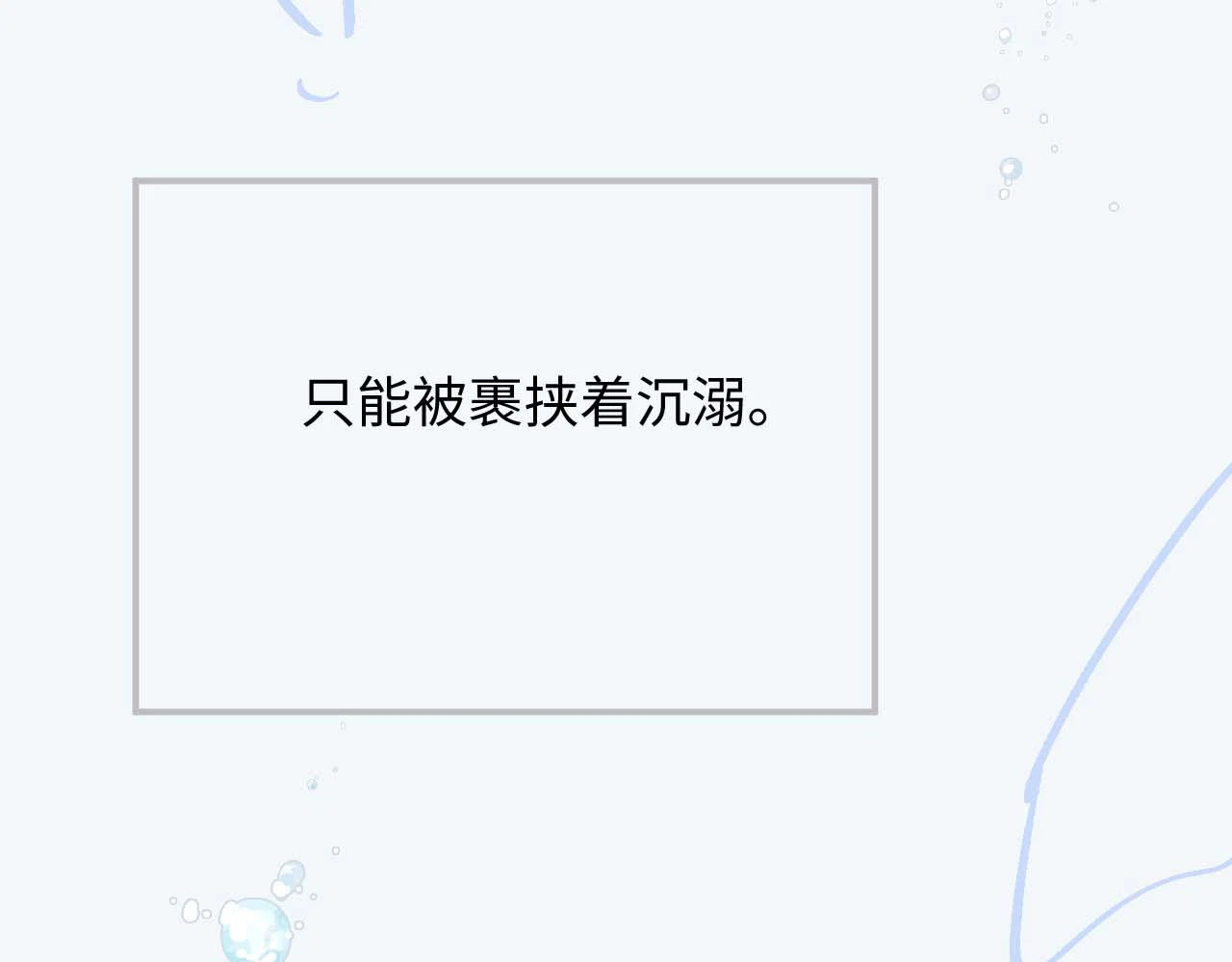 Đơn Xin Ly Hôn - Chap 71