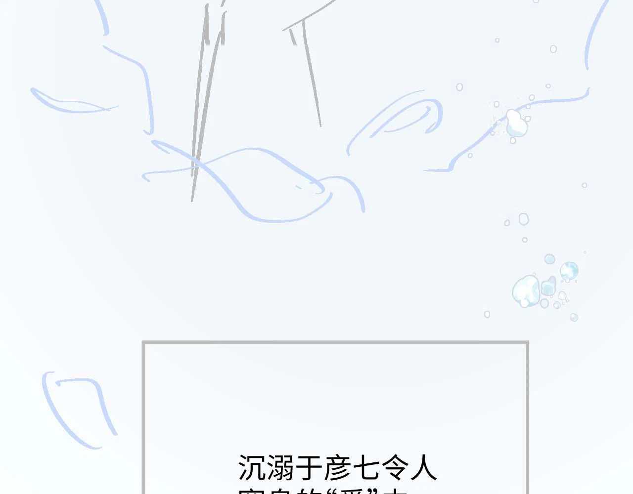 Đơn Xin Ly Hôn - Chap 71