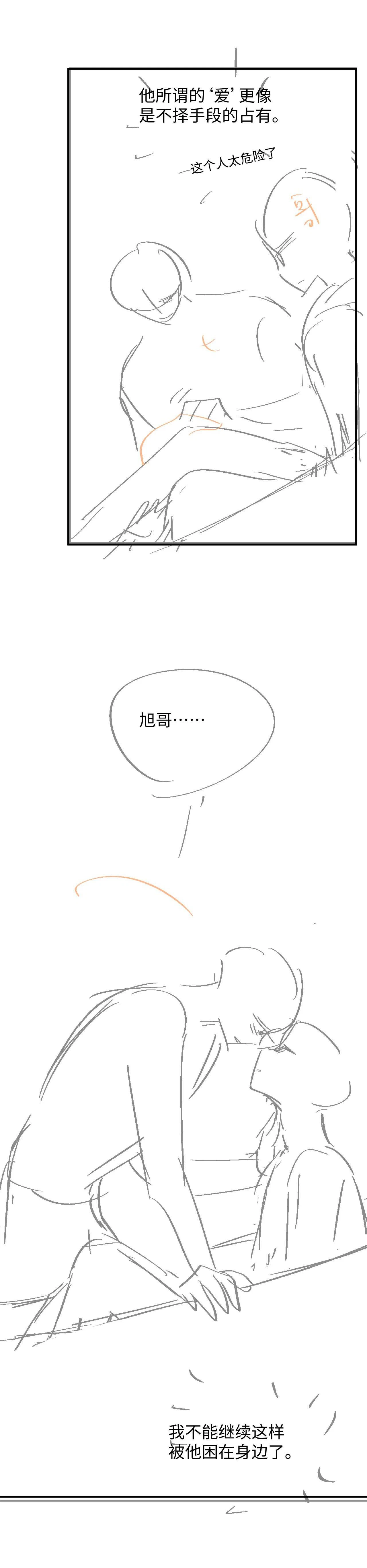 Đơn Xin Ly Hôn - Chap 72