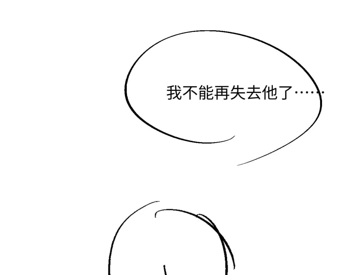 Đơn Xin Ly Hôn - Chap 73