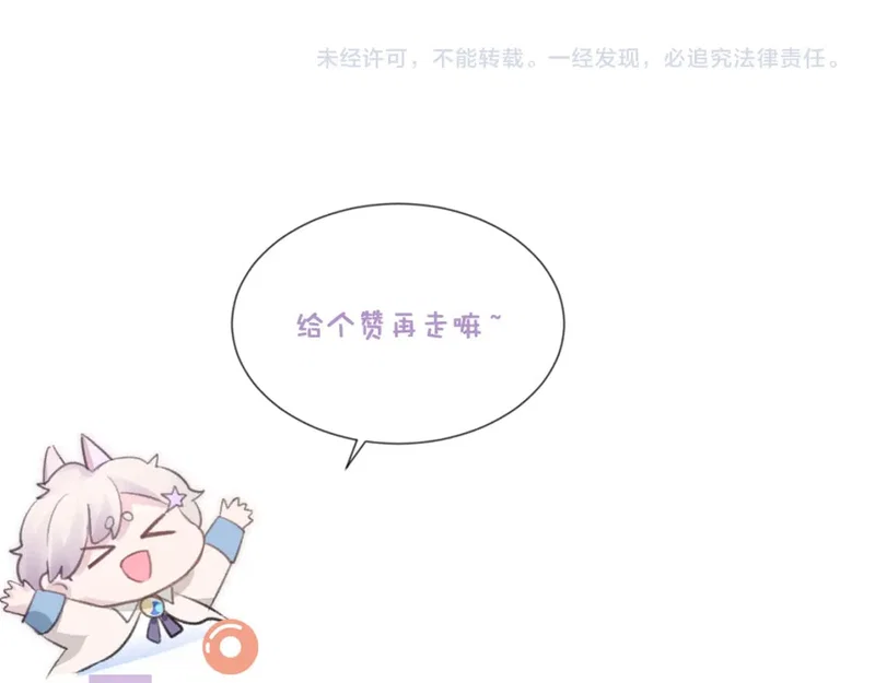 Đơn Xin Ly Hôn - Chap 73