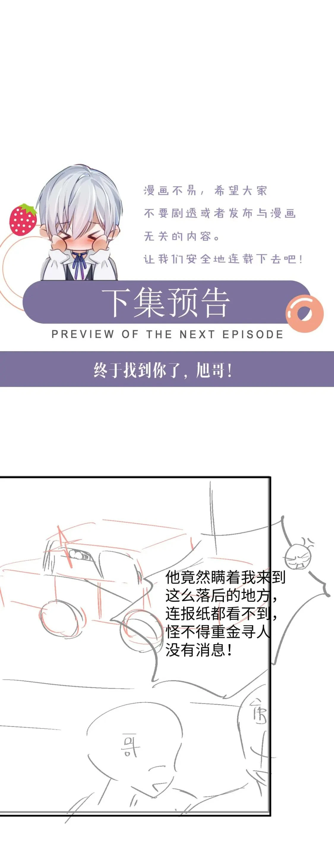 Đơn Xin Ly Hôn - Chap 74