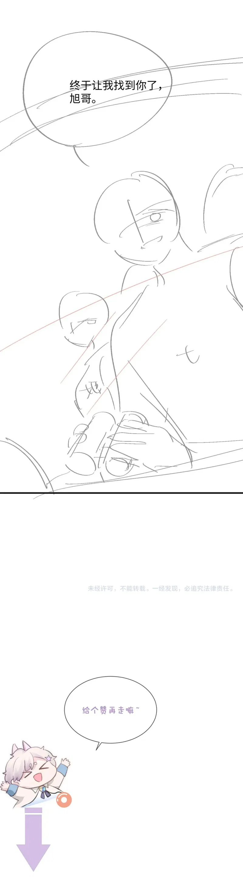 Đơn Xin Ly Hôn - Chap 74