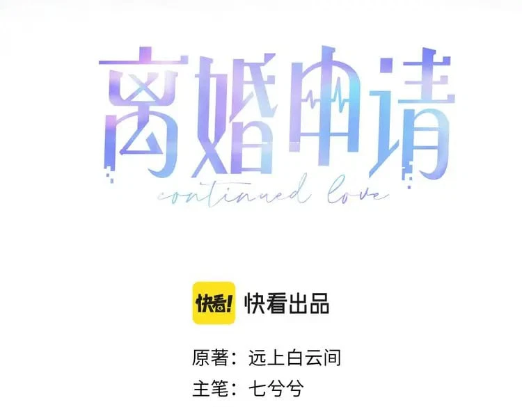 Đơn Xin Ly Hôn - Chap 75