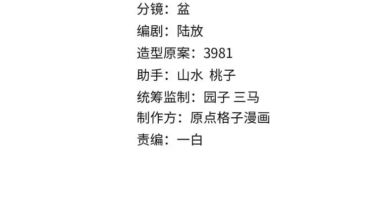 Đơn Xin Ly Hôn - Chap 75