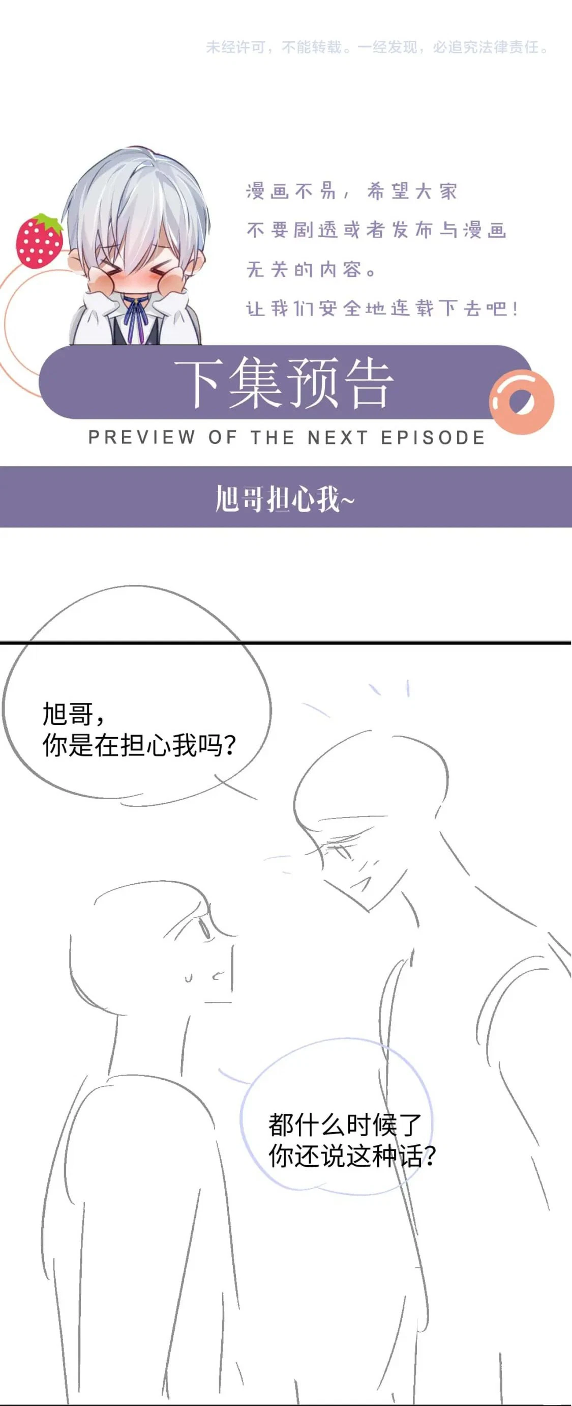 Đơn Xin Ly Hôn - Chap 76