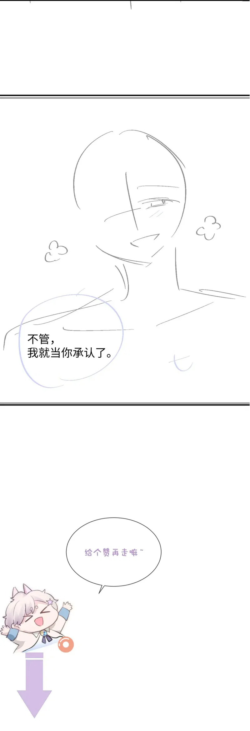 Đơn Xin Ly Hôn - Chap 76