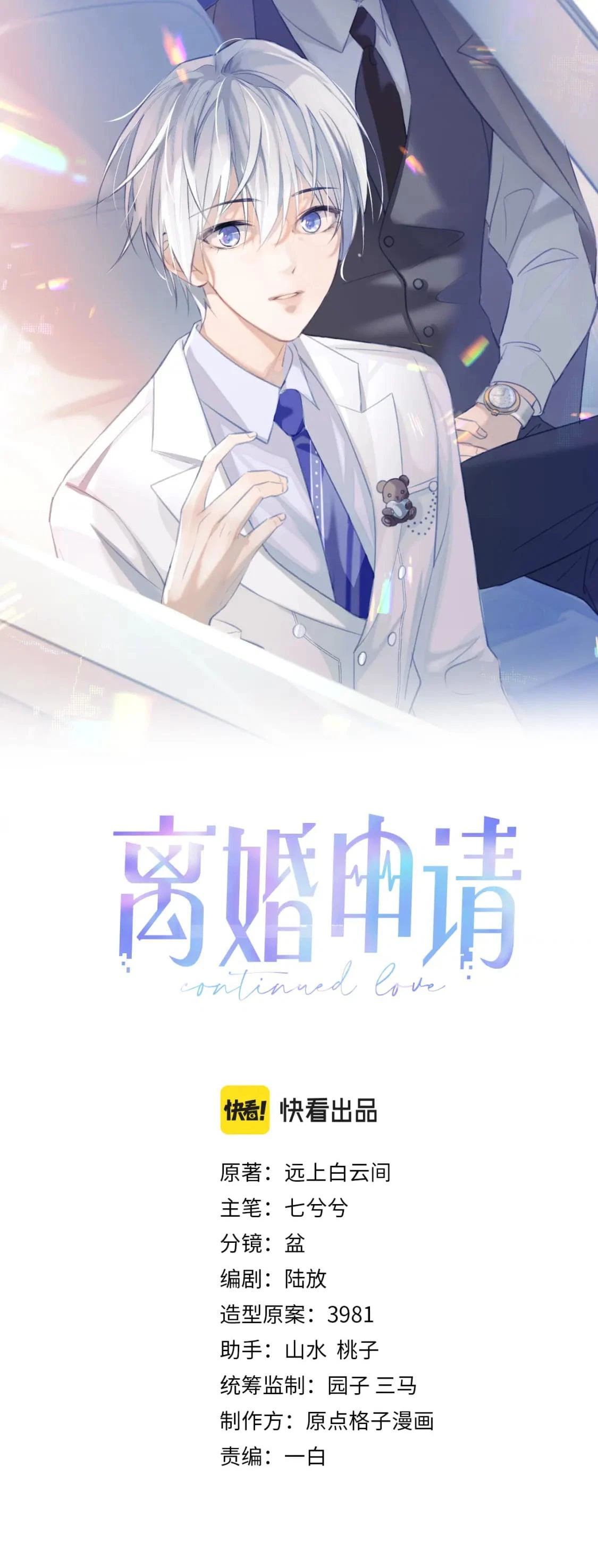 Đơn Xin Ly Hôn - Chap 77