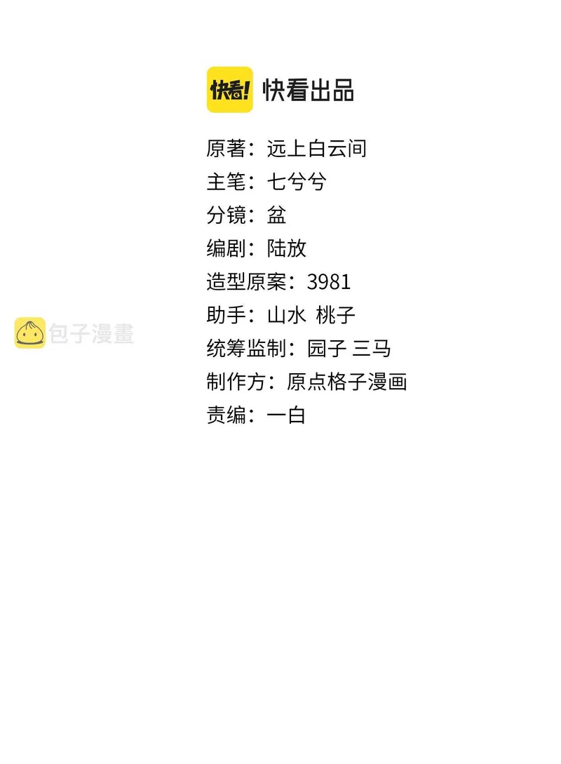 Đơn Xin Ly Hôn - Chap 78