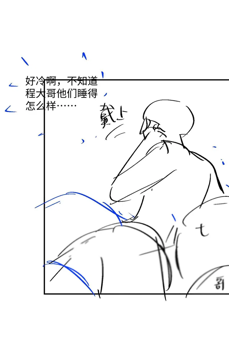 Đơn Xin Ly Hôn - Chap 78