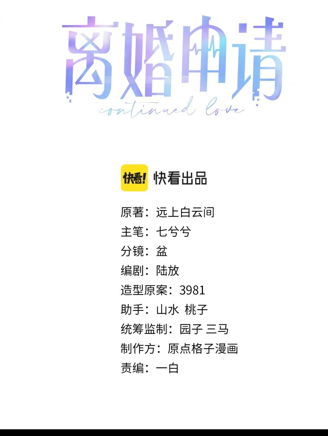 Đơn Xin Ly Hôn - Chap 79