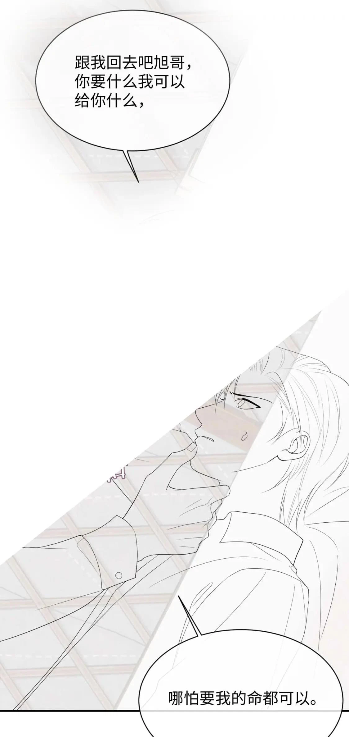 Đơn Xin Ly Hôn - Chap 79