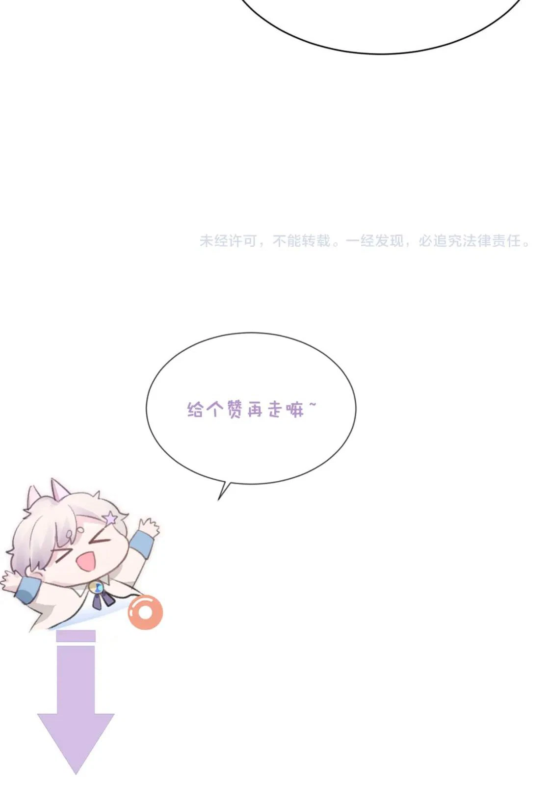 Đơn Xin Ly Hôn - Chap 79