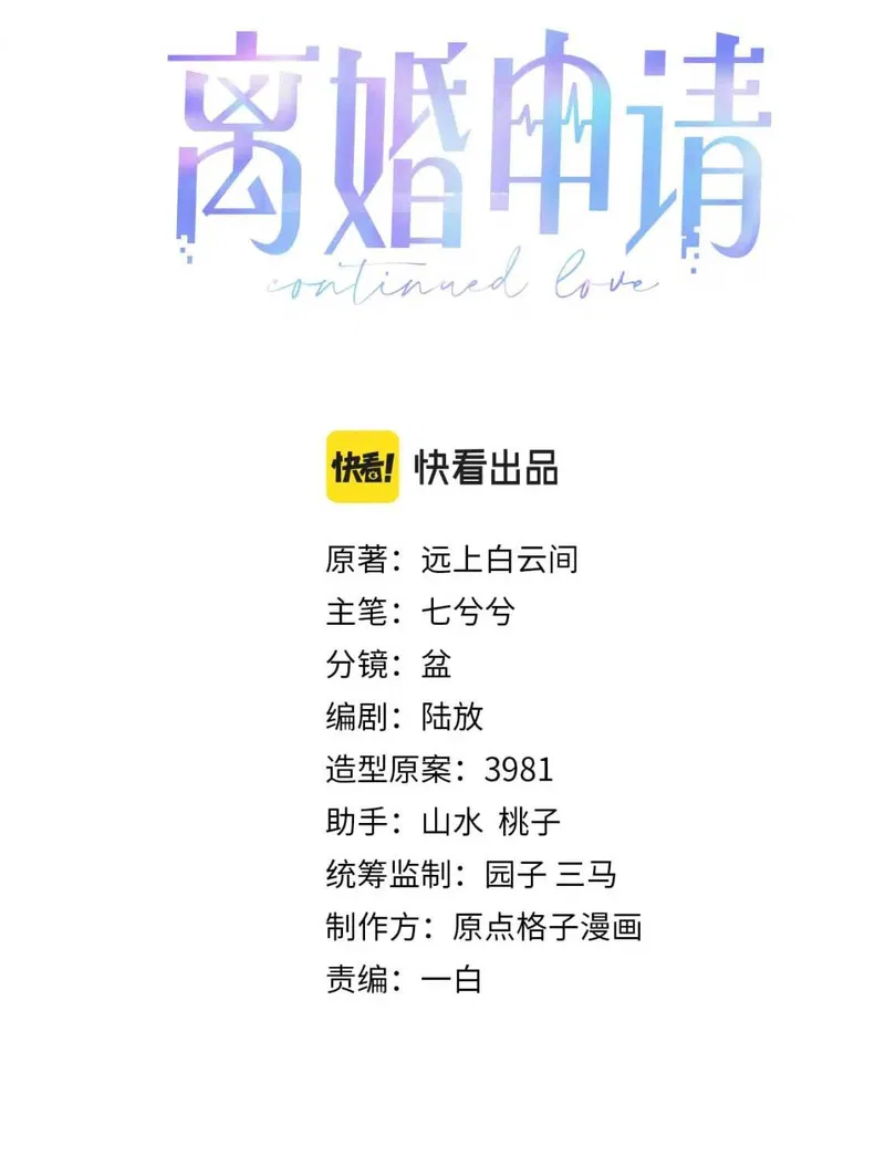 Đơn Xin Ly Hôn - Chap 80