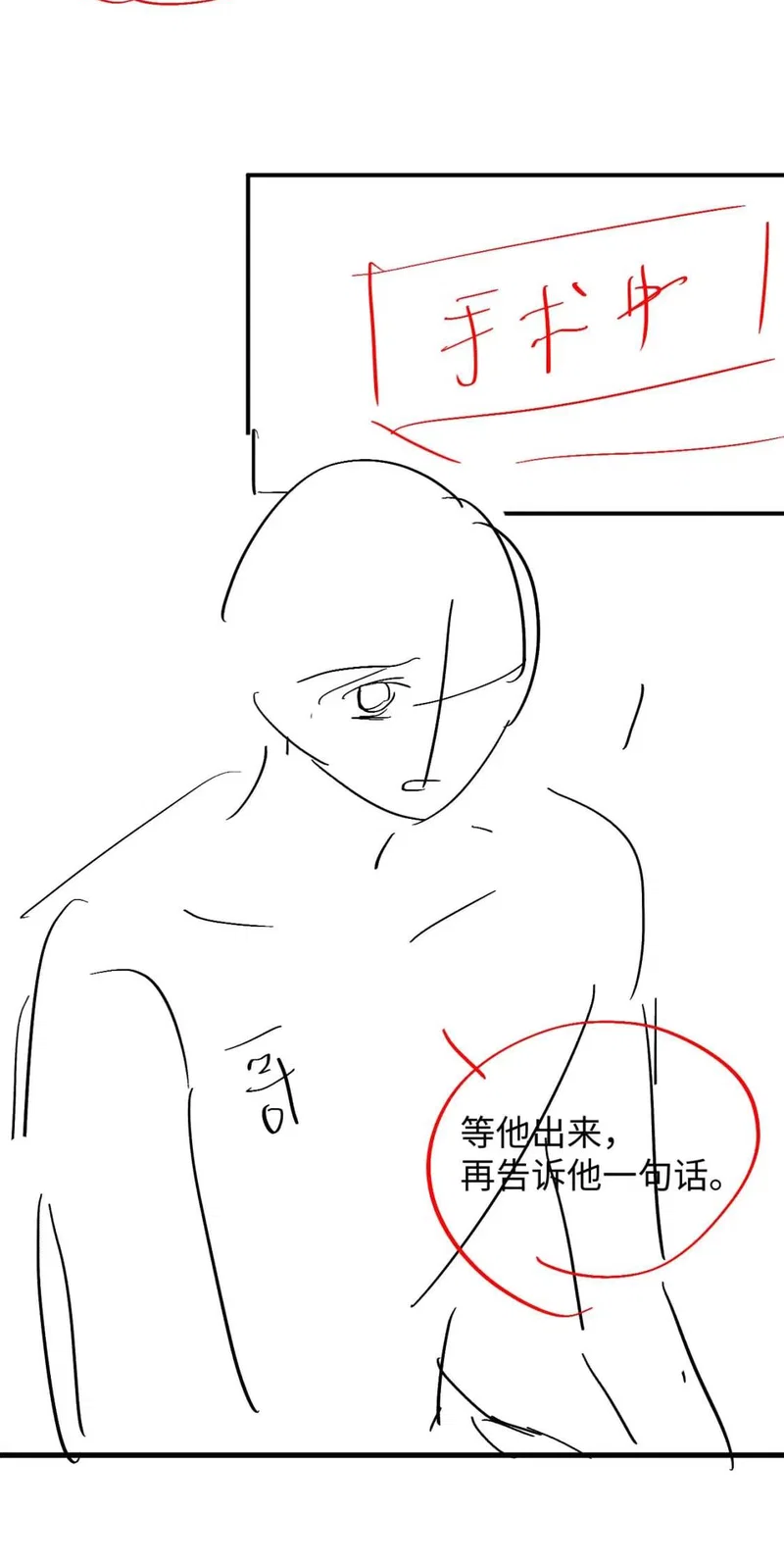 Đơn Xin Ly Hôn - Chap 81