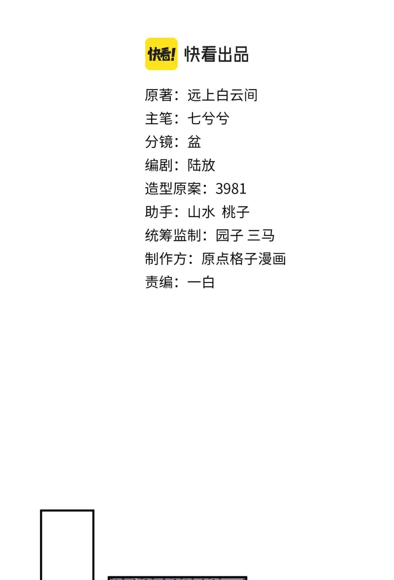 Đơn Xin Ly Hôn - Chap 82