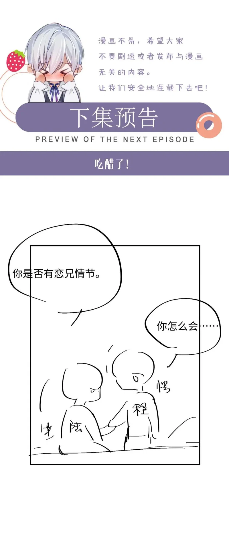 Đơn Xin Ly Hôn - Chap 83