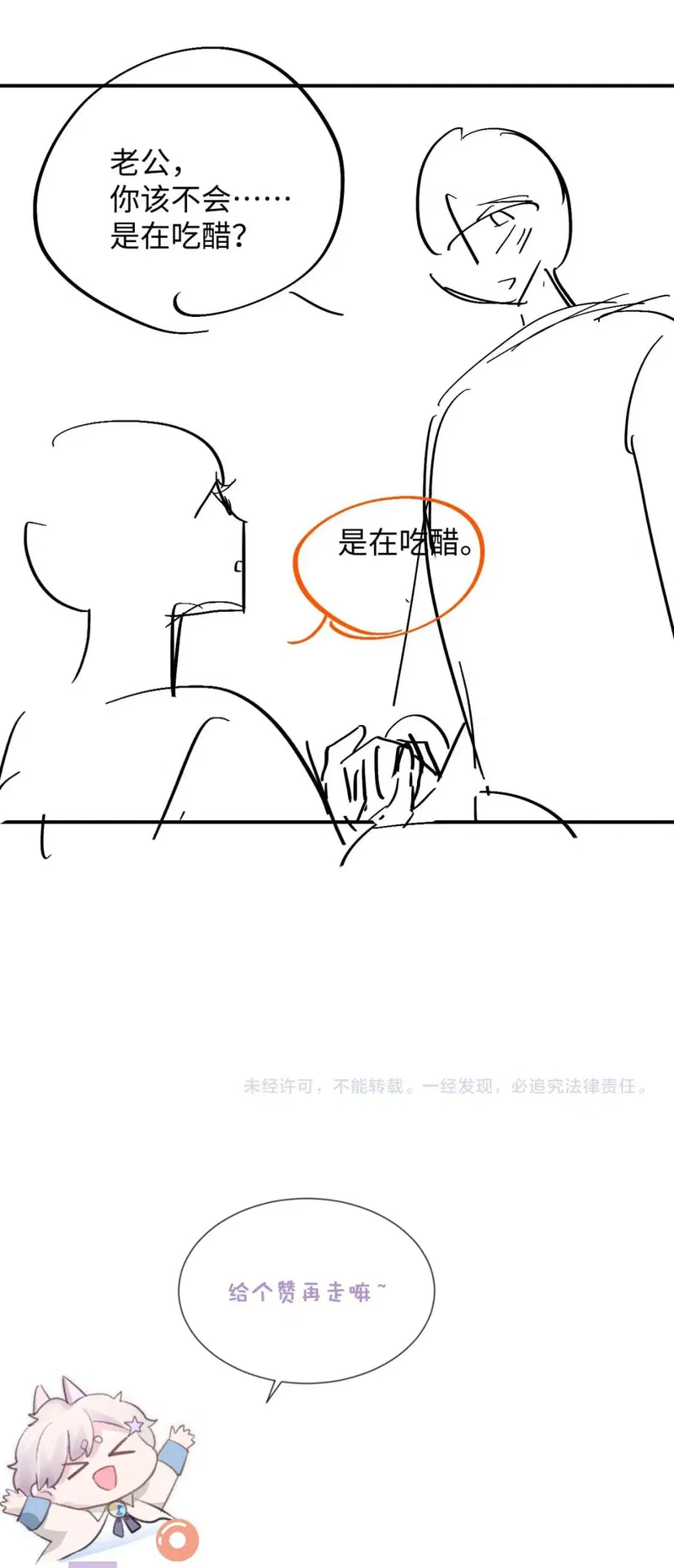 Đơn Xin Ly Hôn - Chap 83