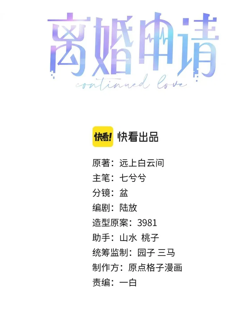 Đơn Xin Ly Hôn - Chap 84