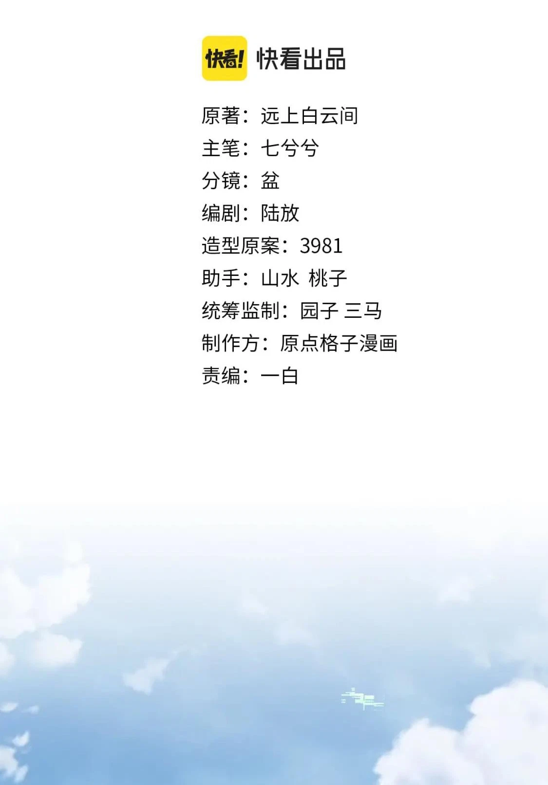 Đơn Xin Ly Hôn - Chap 85