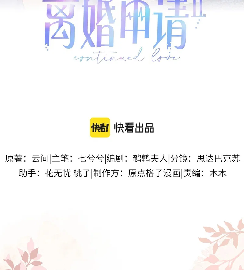 Đơn Xin Ly Hôn - Chap 86