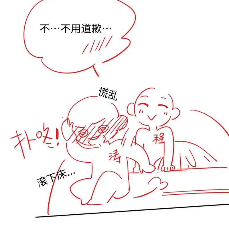 Đơn Xin Ly Hôn - Chap 89