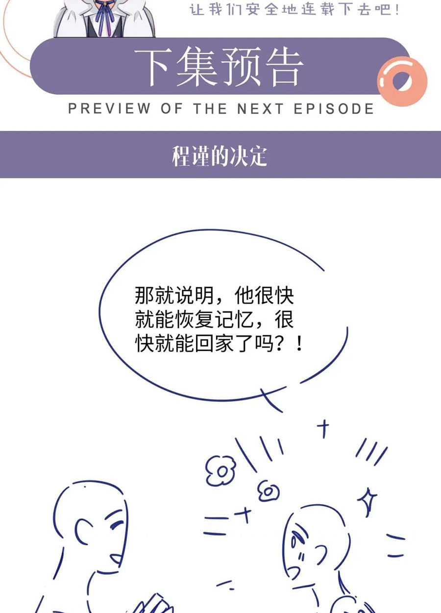 Đơn Xin Ly Hôn - Chap 93