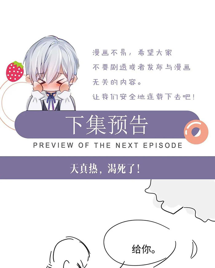 Đơn Xin Ly Hôn - Chap 94