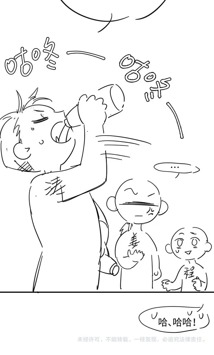 Đơn Xin Ly Hôn - Chap 94