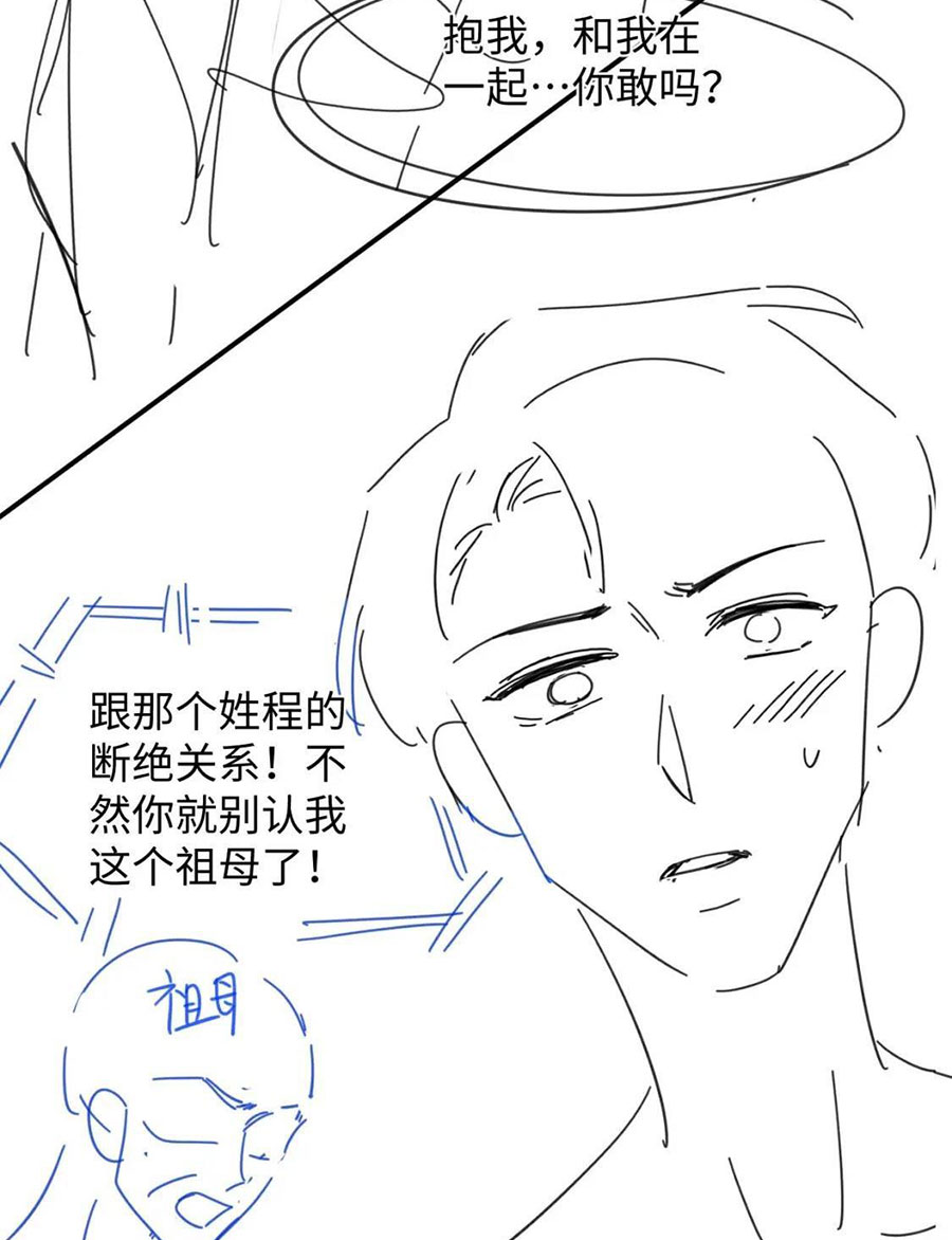 Đơn Xin Ly Hôn - Chap 95