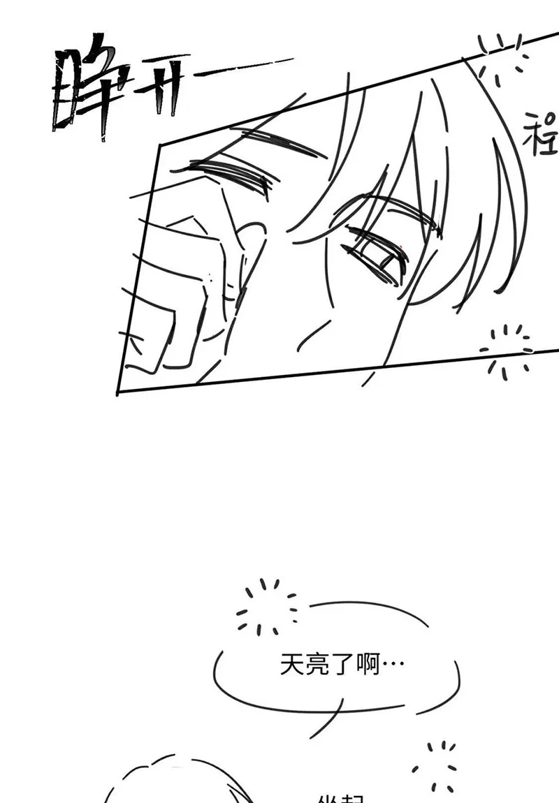 Đơn Xin Ly Hôn - Chap 96