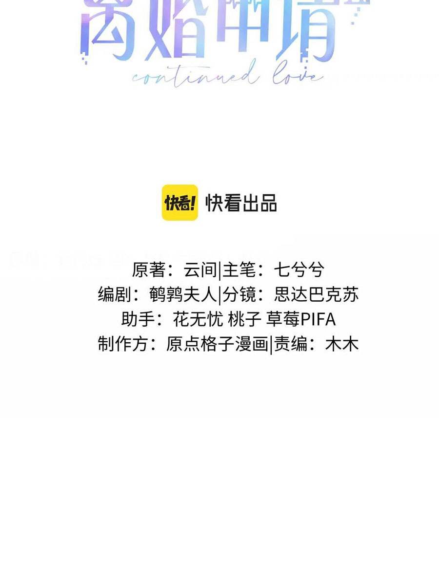 Đơn Xin Ly Hôn - Chap 97