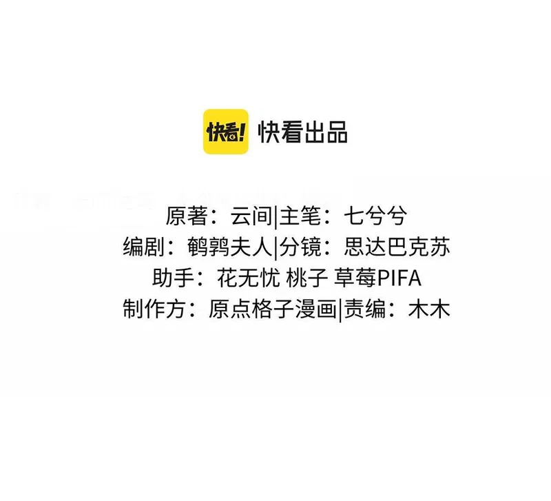 Đơn Xin Ly Hôn - Chap 98