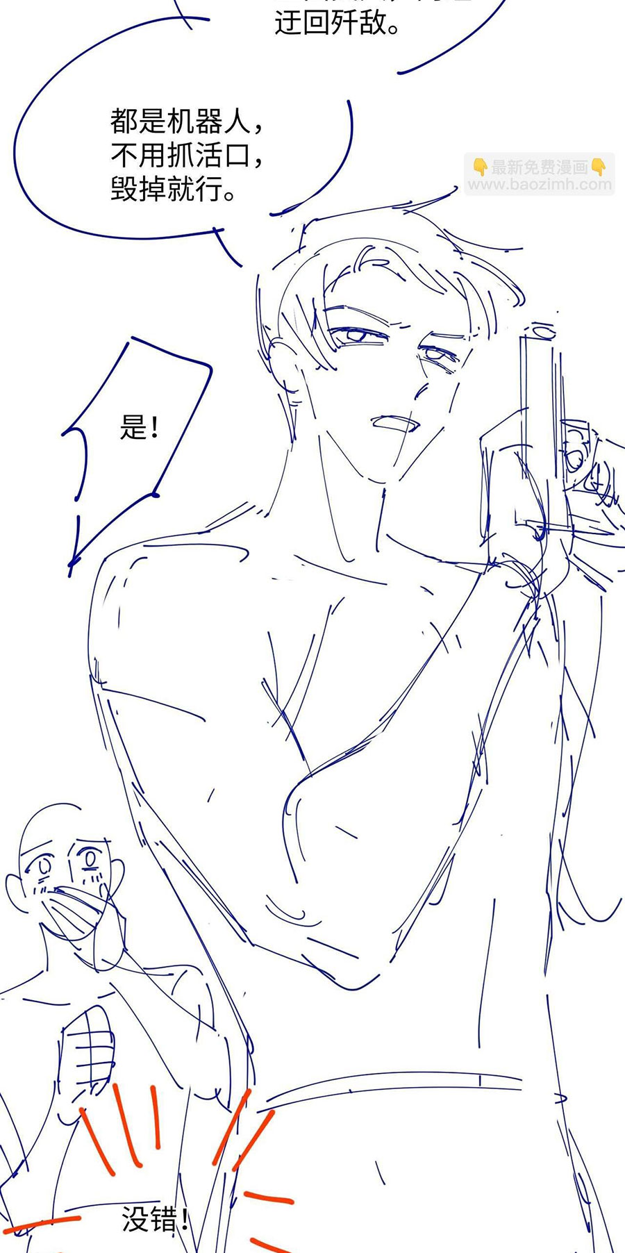 Đơn Xin Ly Hôn - Chap 98