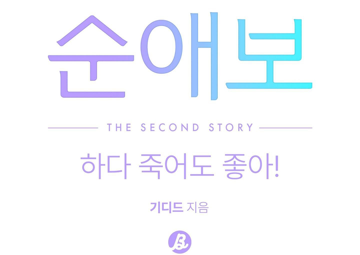 Dù Chết Vẫn Muốn Làm - Chap 2