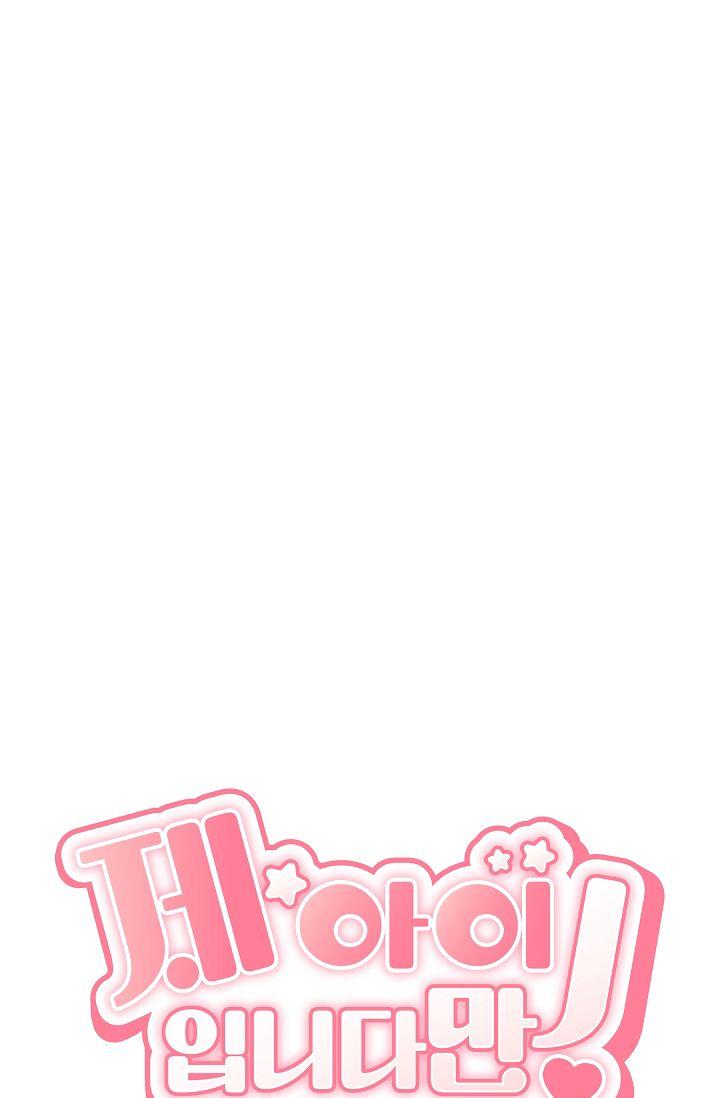 ĐỨA BÉ LÀ CON TÔI - Chap 7