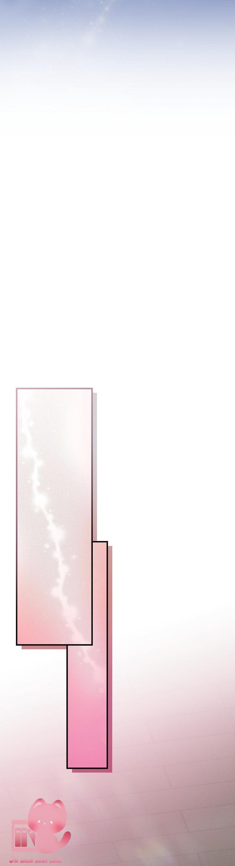 Đứa Nhỏ Không Phải Là Con Anh - Chap 80