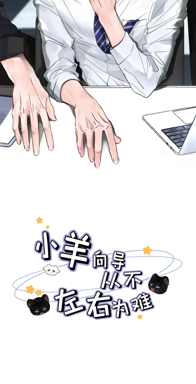 Dựa Vào Bạn Thân Từ Nhỏ Tôi Trở Thành Đỉnh Cấp Hướng Đạo - Chap 72