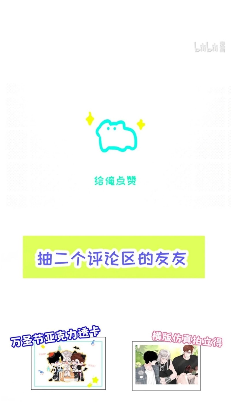 Dựa Vào Bạn Thân Từ Nhỏ Tôi Trở Thành Đỉnh Cấp Hướng Đạo - Chap 72